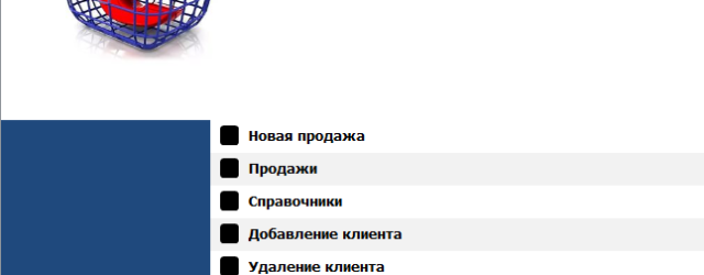 Главная кнопочная форма готовой базы данных «Интернет-магазин».